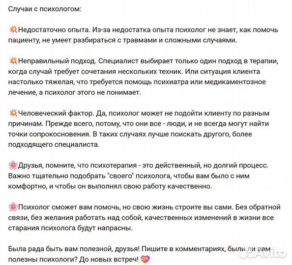 Смм специалист ведение соц сети Продвижение Рилз