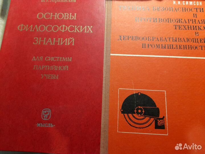 Книги филосовия,техника и др