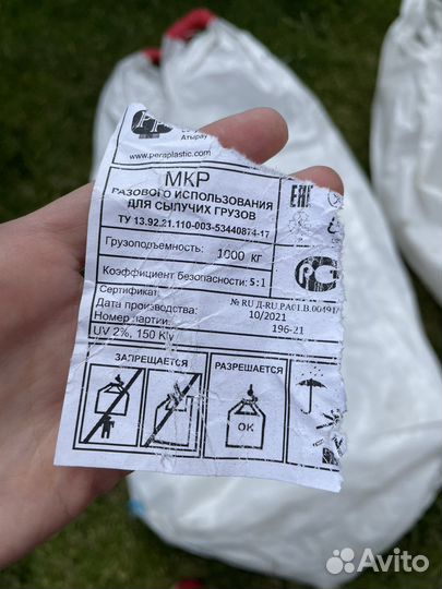 Мешок биг бег бу