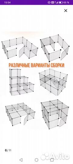 Вольер для животных