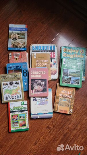 Учебники 8 класс