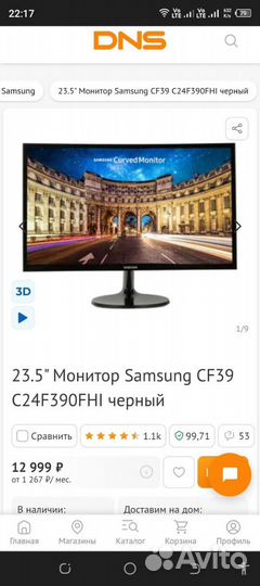 Монитор samsung 24 изогнутый