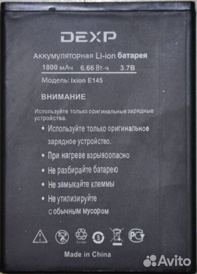 Аккумулятор для Tele2, Dexp