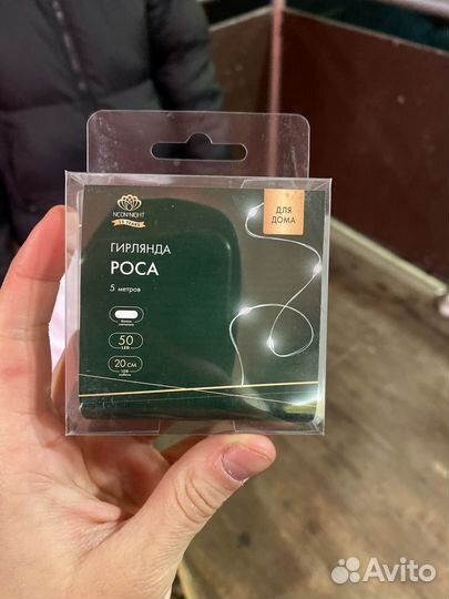 Новогодняя гирлянда