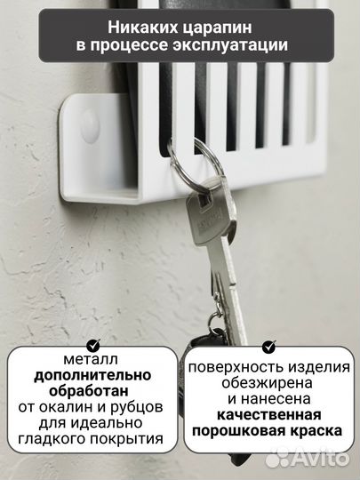 Ключница настенная 