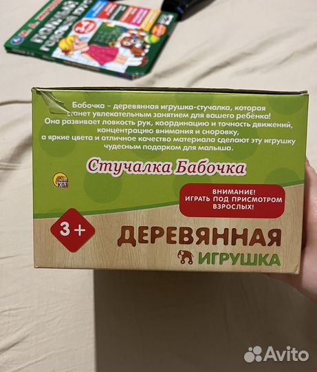 Игра стучалка