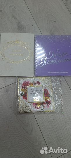 Альбом пожеланий