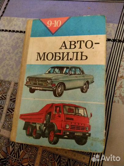 Модели автомобилей СССР