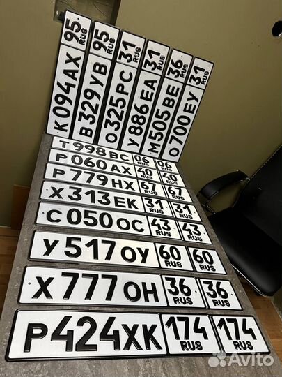 Дубликаты гос номеров официально
