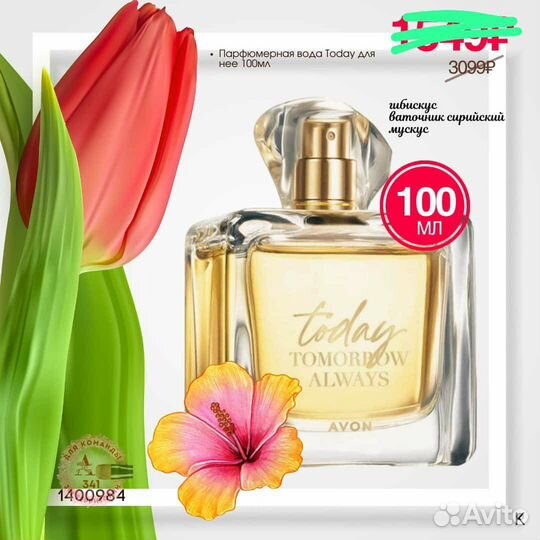 Ароматы Avon эйвон