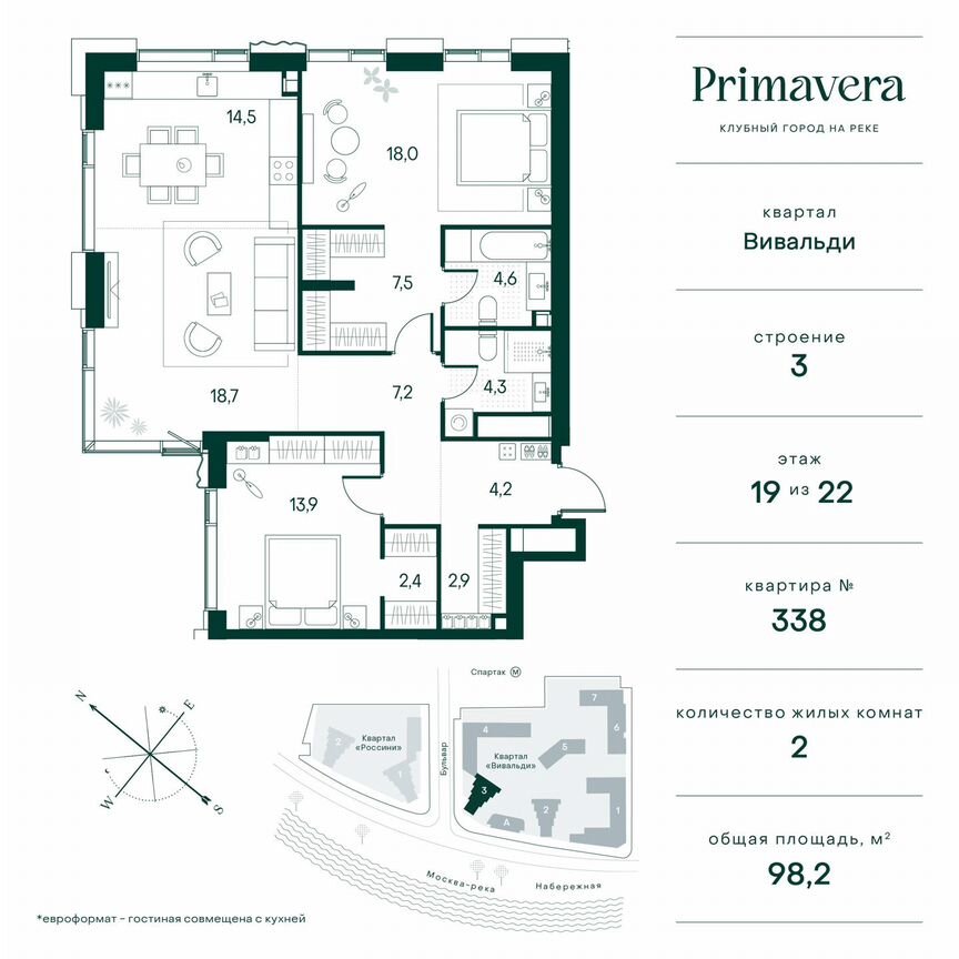 2-к. квартира, 98,2 м², 19/22 эт.