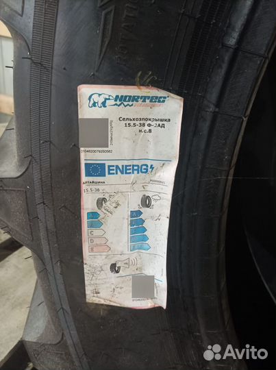 Алтайшина Ф-2ад 15.5 R38