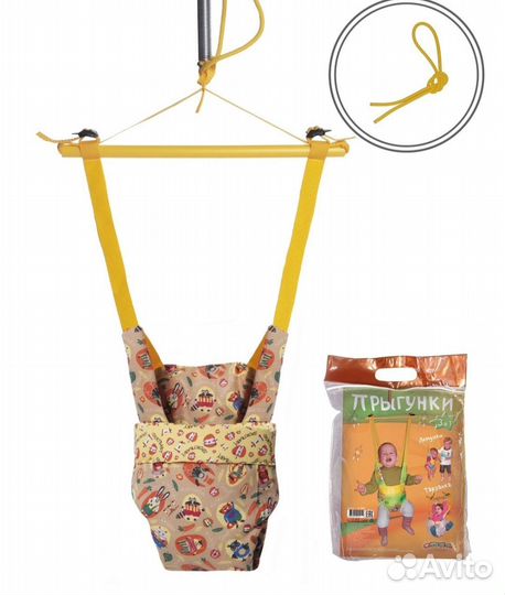 Прыгунки 4 в 1