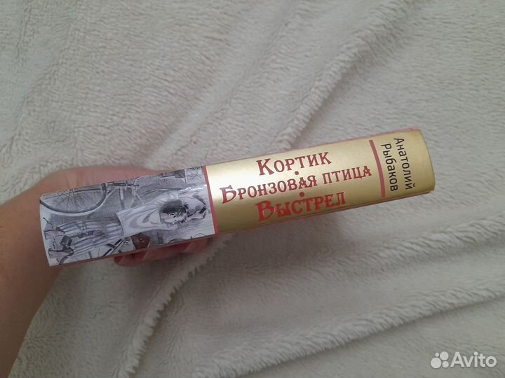 Рыбаков Кортик Бронзовая птица Выстрел