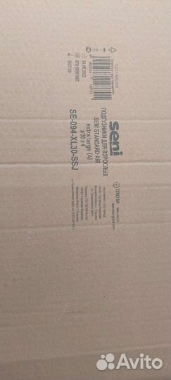 Подгузники для взрослых seni standart air xl 4х30