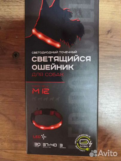 Светящийся ошейник