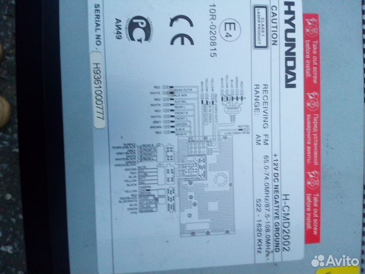 Автомагнитола Hyndai H-CMD2002