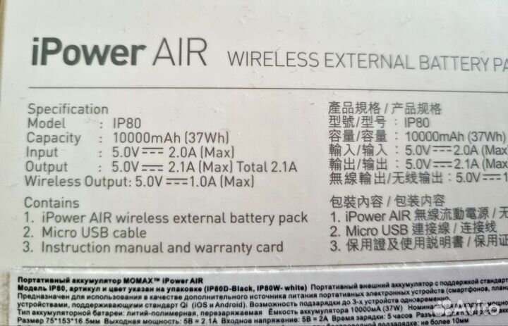Повербанк power AIR (10000 mAh)