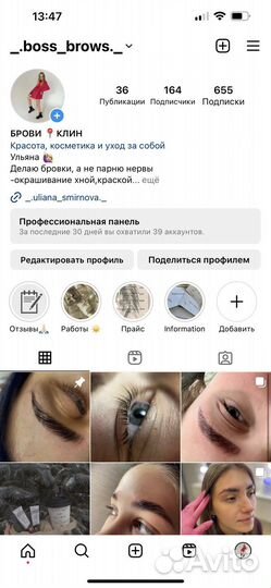 Брови