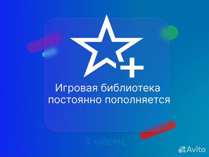 Xbox Game Pass Ultimate 3м + Age of Empires IV (oE