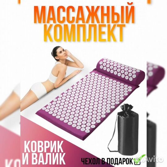 Аппликатор Кузнецова оптом коврик массажный