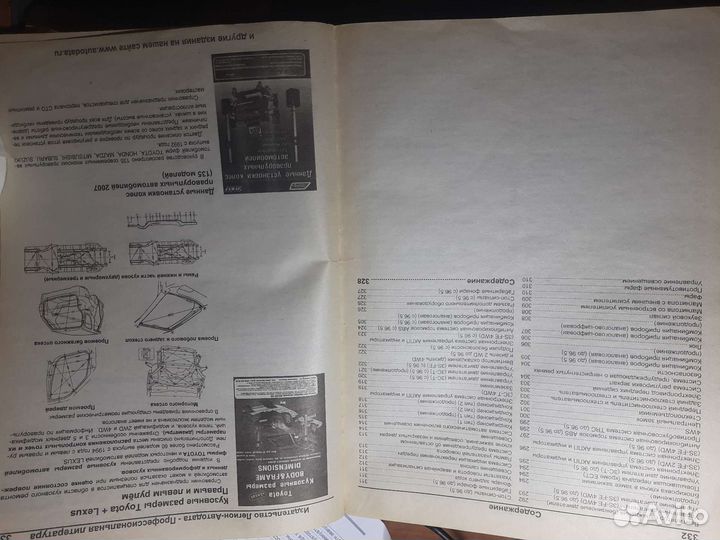 Книга по ремонту Toyota Camry, Vista