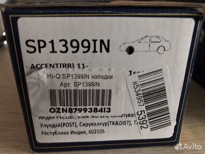 Тормозные колодки hyundai