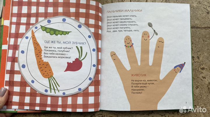 Стихи для самых маленьких