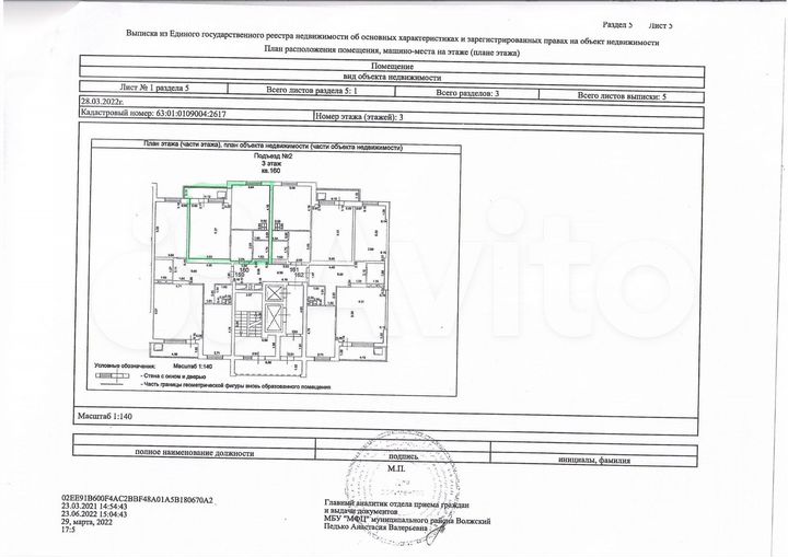 1-к. квартира, 48,3 м², 3/23 эт.