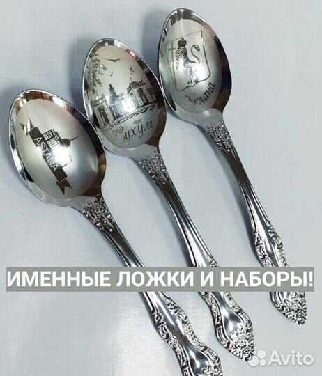 Оригинальные ложки с доставкой