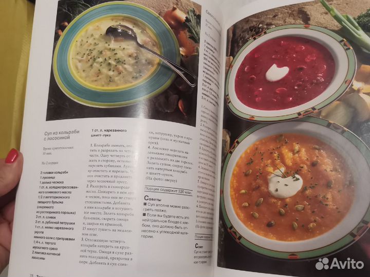 Книга Раздельное Питание Урсула Зумм