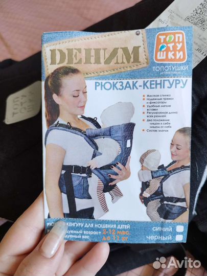 Рюкзак переноска кенгуру