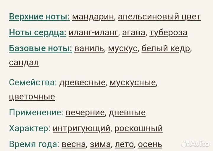 Marfa Memo Paris для мужчин и женщин