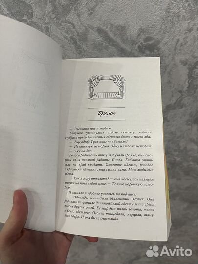 Книга среди тысячи слов