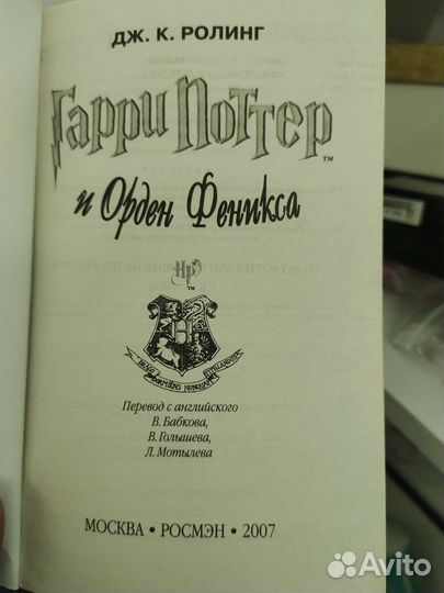 Книги Гарри Поттера комплект