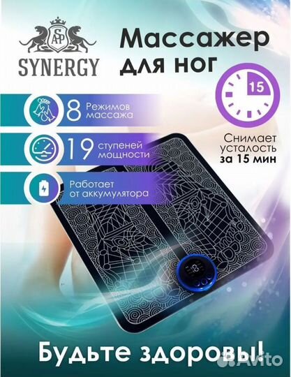 Массажер для ног электрический миостимулятор