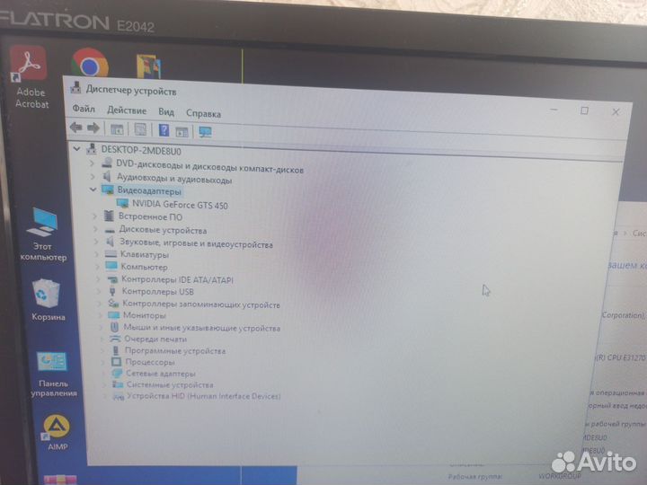 Продам компьютер с монитором