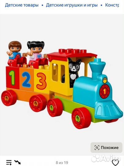Lego duplo поезд 10847