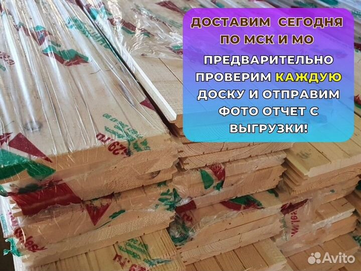 Имитация бруса в ассортименте