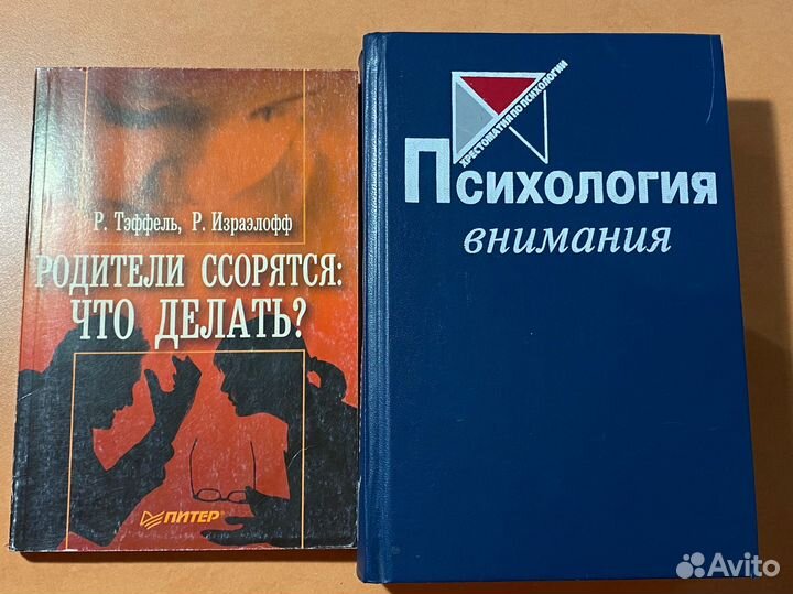 Книги по психологии