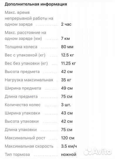 Детский электро мотоцикл