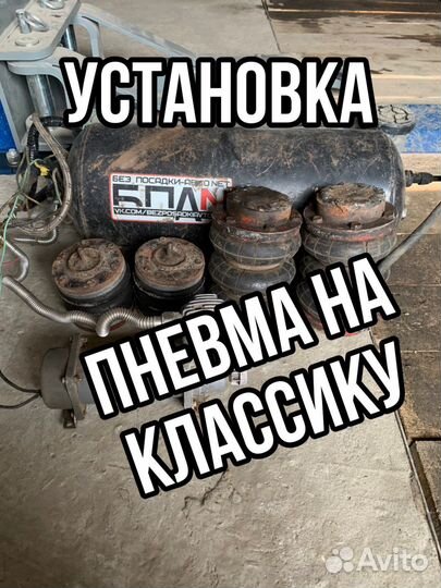 Пневма на ваз
