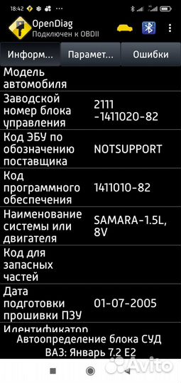 Продам мозги ваз 2115,также имеются другие запчаст