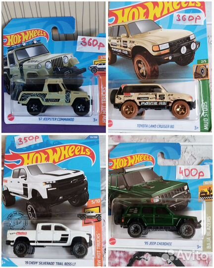 Машинки HotWheels TH