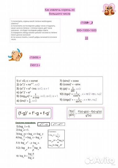 Репетитор по математике огэ, егэ, впр