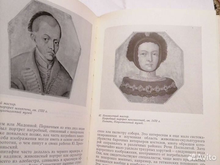 Л. И. Тананаева, Сарматский портрет