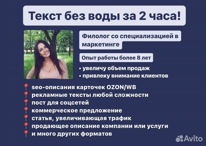 Seo специалист, Копирайтер