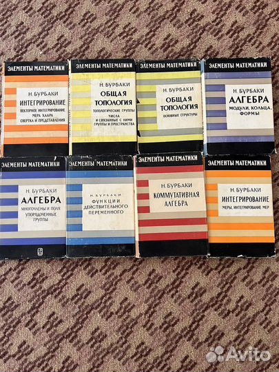 Книги по математике Бурбаки