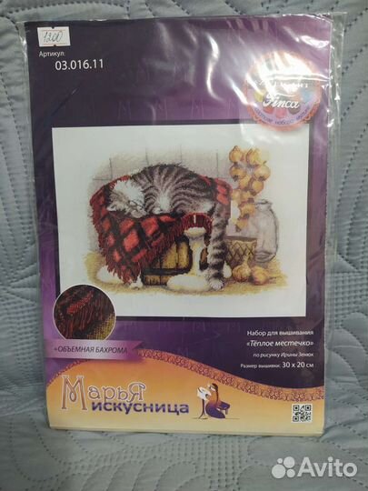 Набор для вышивания крестом