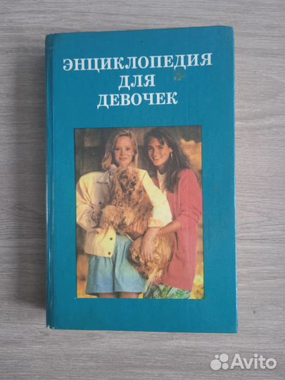 Энциклопедия для маленьких принцесс +др. энциклоп